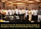 30 MLAs from DK Shivakumar Camp Huddle at Bengaluru Hotel Amid Karnataka Power Tussle