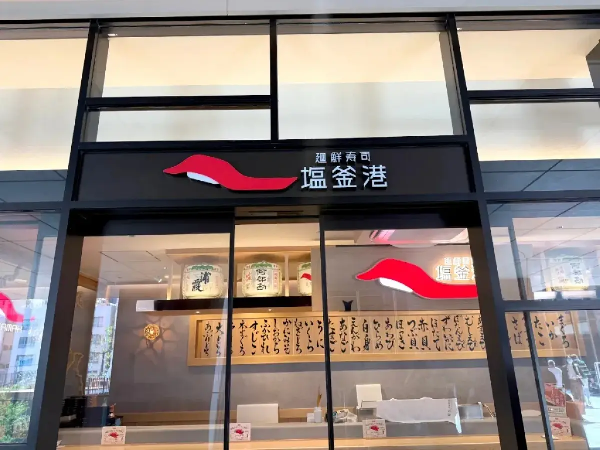 Shiogamako Opens First Tokyo Conveyor Belt Sushi Outlet at Oimachi Tracks