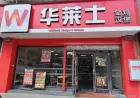 US and China Fast Food Chains Swap Markets and Find Takers