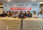 Bangladesh Restaurant Owners Demands 2026: Tax Relief and LPG Fix